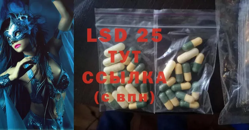 LSD-25 экстази кислота Вяземский