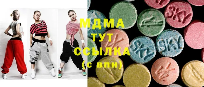 MDMA кристаллы  Вяземский 