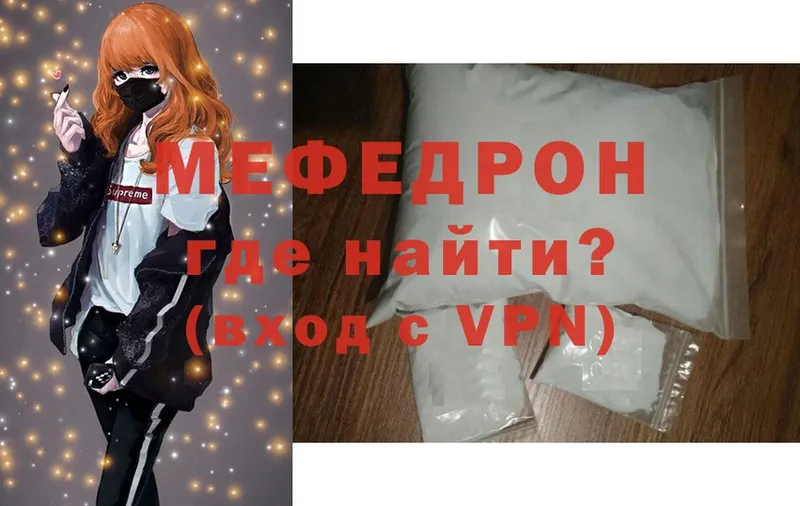 МЯУ-МЯУ mephedrone  магазин  наркотиков  Вяземский 