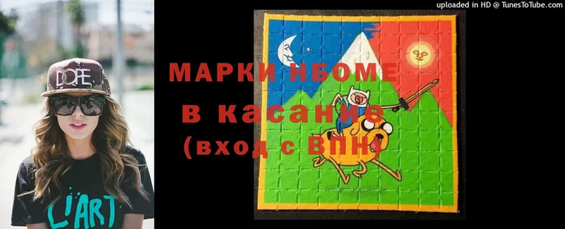 kraken как зайти  Вяземский  Марки 25I-NBOMe 1,8мг  купить наркотик 